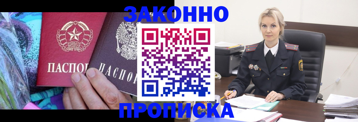 временная регистрация для школы в Бежецке