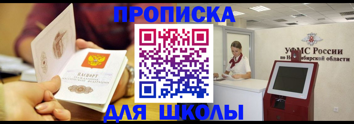 прописка законно в Бежецке