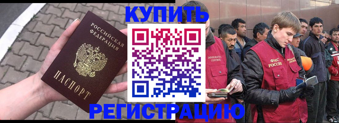 временная регистрация адрес в Бежецке